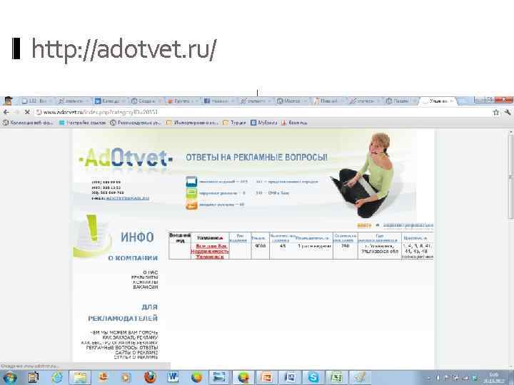 http: //adotvet. ru/. 