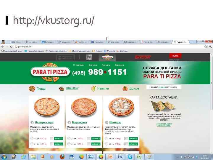 http: //vkustorg. ru/. 