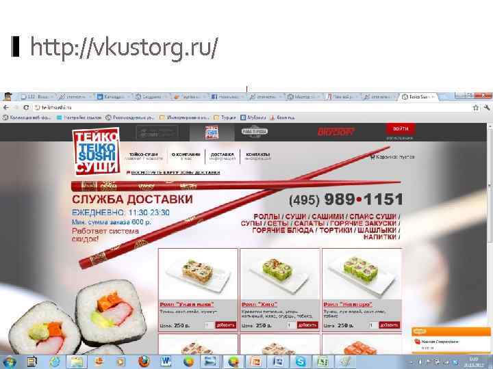 http: //vkustorg. ru/. 