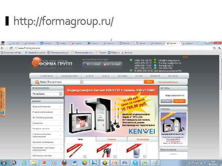 http: //formagroup. ru/. 