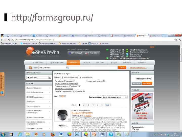http: //formagroup. ru/. 