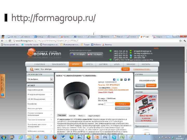 http: //formagroup. ru/. 