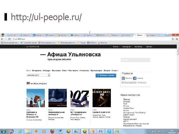 http: //ul-people. ru/. 