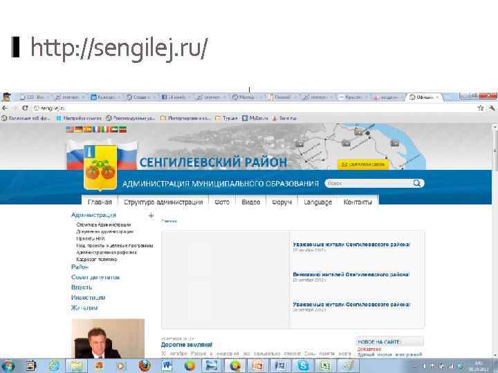http: //sengilej. ru/. 
