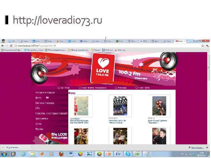 http: //loveradio 73. ru. 