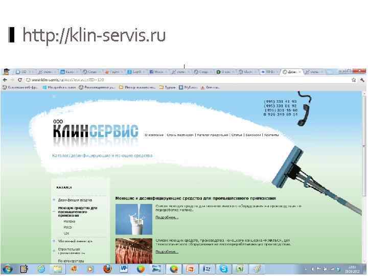 http: //klin-servis. ru. 