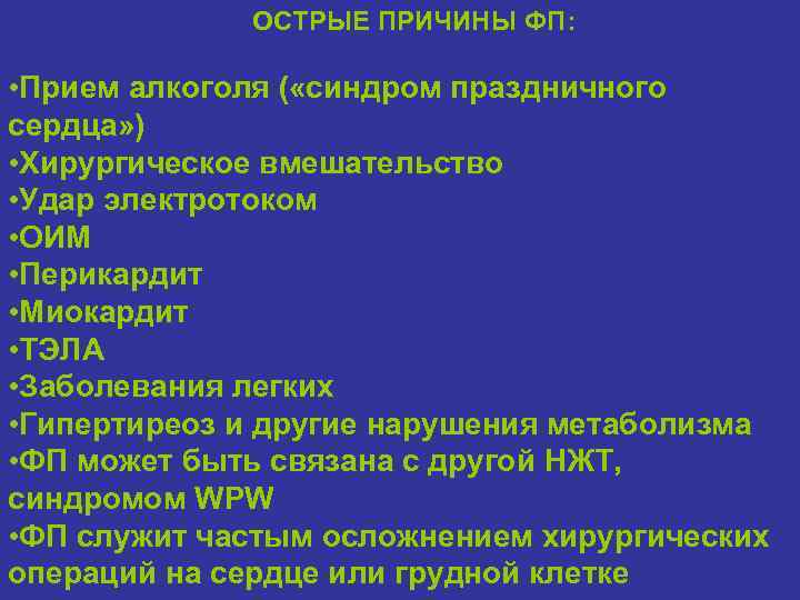 Перикардиты госпитальная терапия презентация