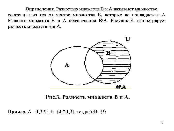 Симметрическая разность множеств