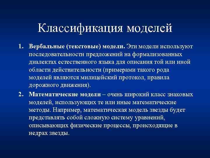 Текстовая модель. Примеры текстовых моделей. Моделирование текста. Примеры текстовой модели. Текстовая модель примеры.