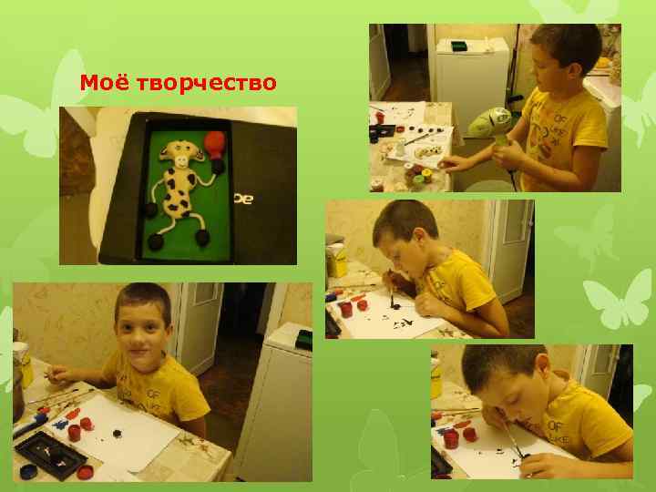Моё творчество 