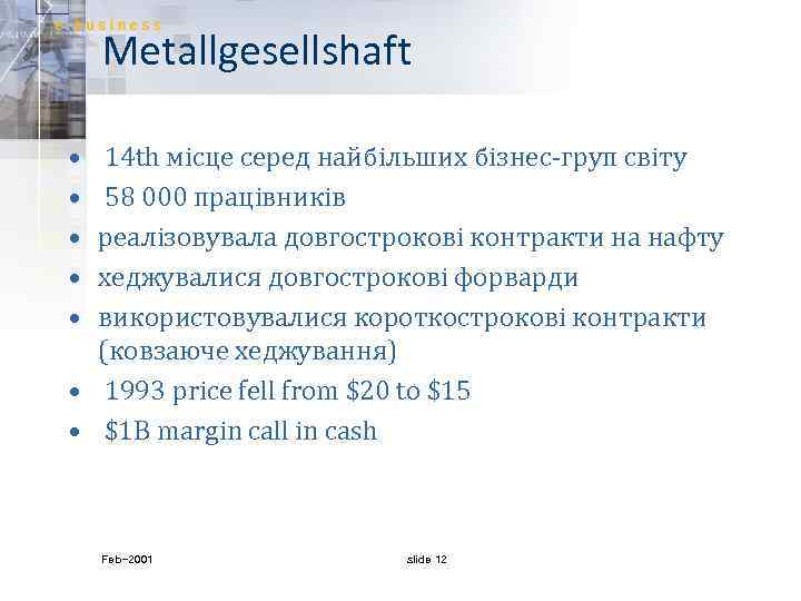 Metallgesellshaft • • • 14 th місце серед найбільших бізнес-груп світу 58 000 працівників