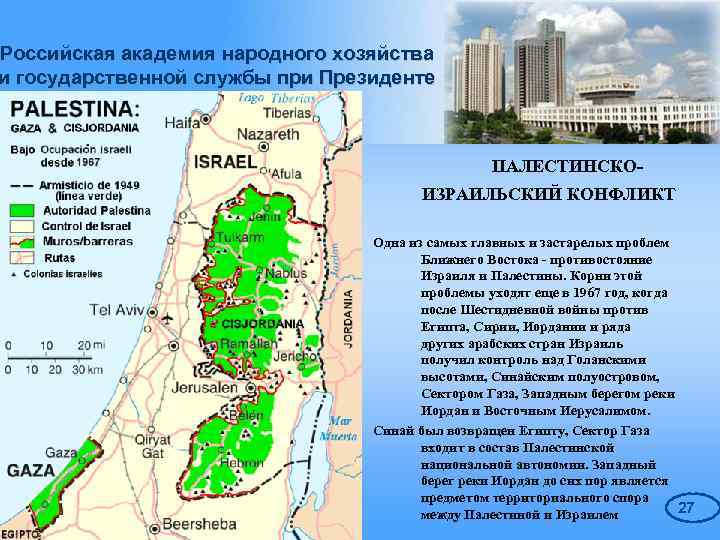 Израиль описание страны по плану 7 класс