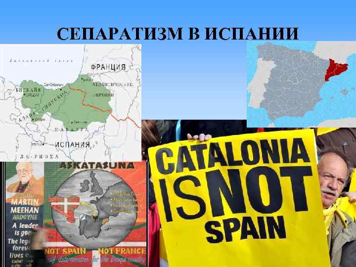 Почему в начале 1990 усилились сепаратистские. Сепаратизм в Испании. Кастилия сепаратизм. Национальный конфликт в Испании.