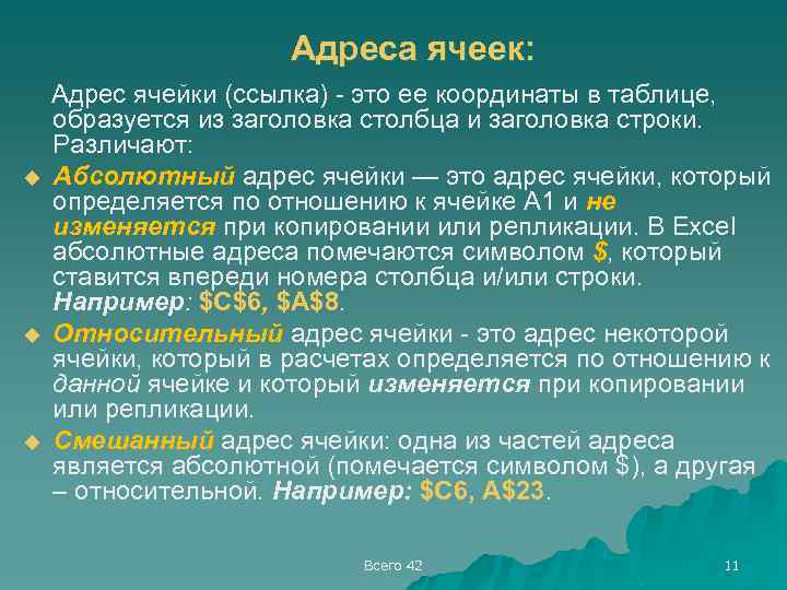 Виртуальные логические адреса это адреса соответствующие номерам ячеек оперативной памяти