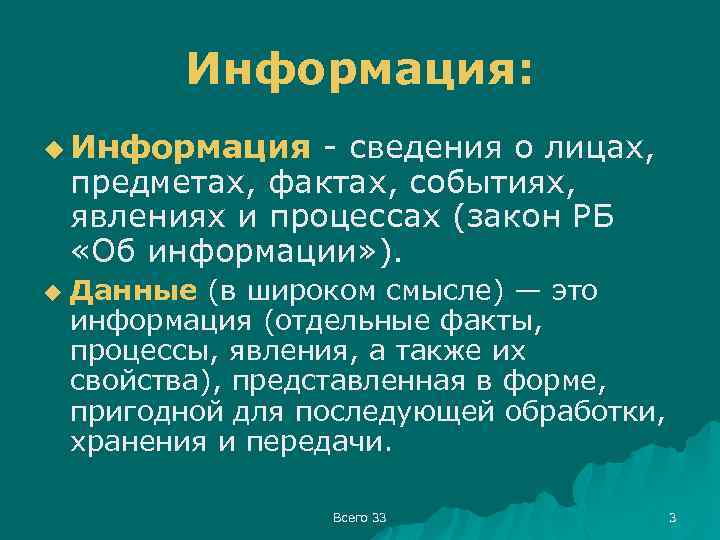 Факт событие явление процесс