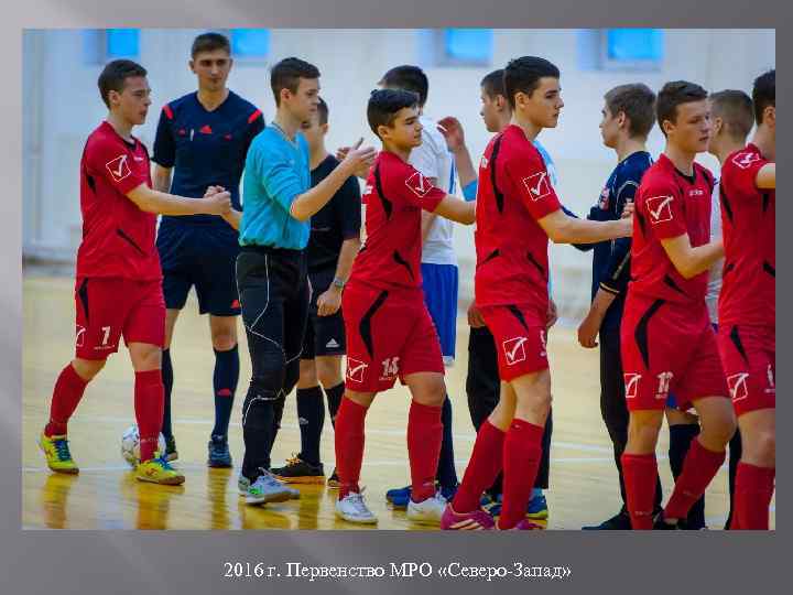 2016 г. Первенство МРО «Северо-Запад» 