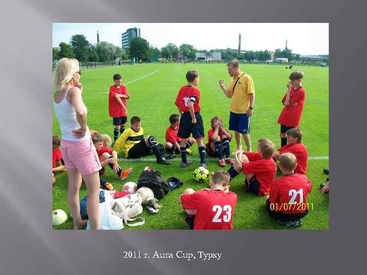 2011 г. Aura Cup, Турку 