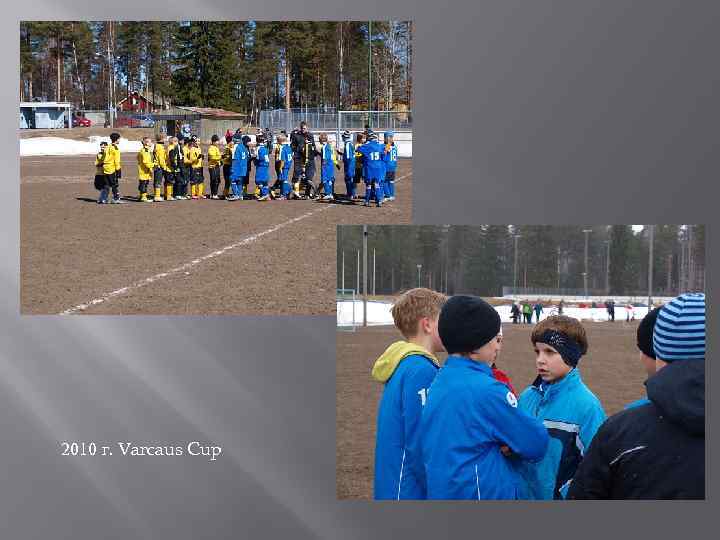 2010 г. Varcaus Cup 