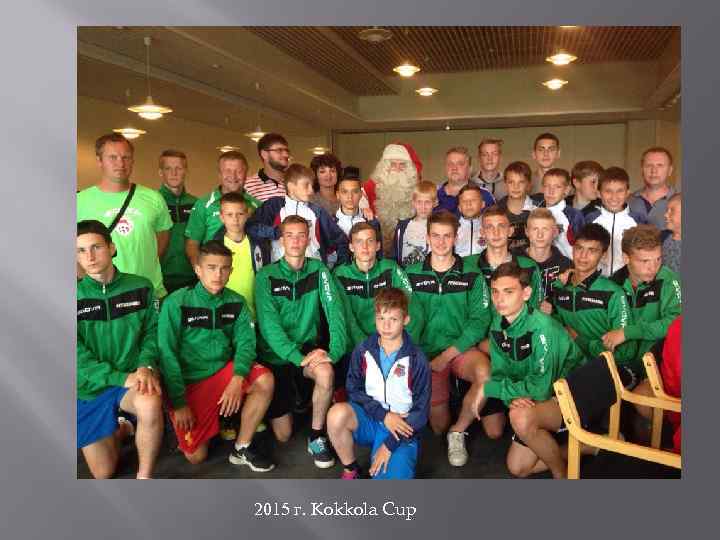 2015 г. Kokkola Cup 