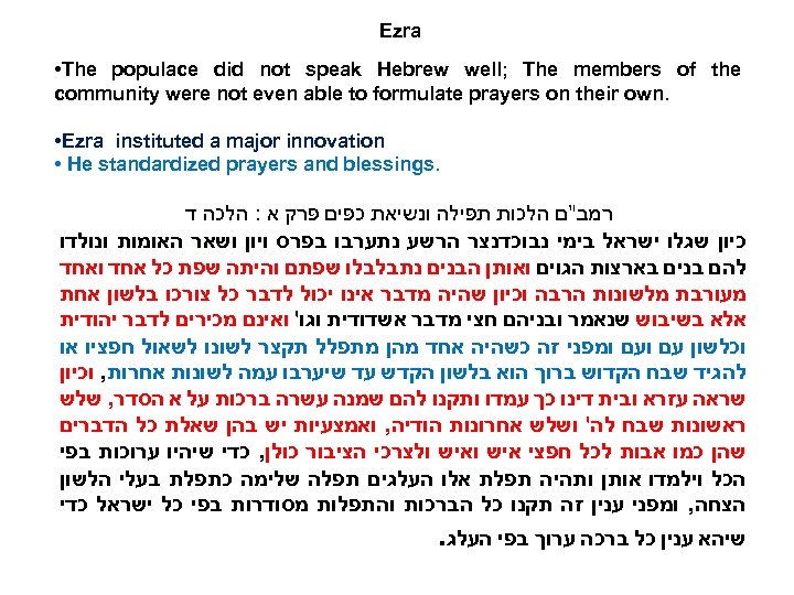  Ezra • The populace did not speak Hebrew well; The members of the