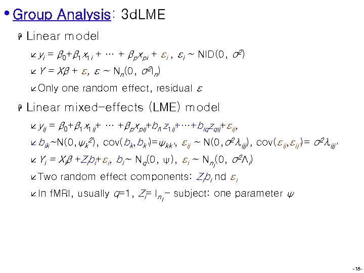  • Group Analysis: 3 d. LME H Linear model å yi = β