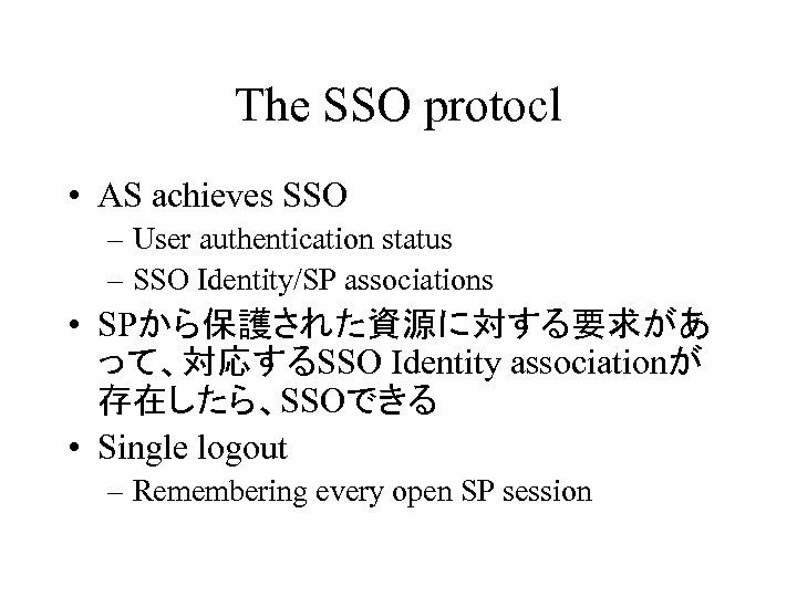 The SSO protocl • AS achieves SSO – User authentication status – SSO Identity/SP