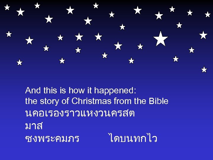 And this is how it happened: the story of Christmas from the Bible นคอเรองราวแหงวนครสต