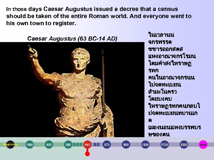 In those days Caesar Augustus issued a decree that a census should be taken