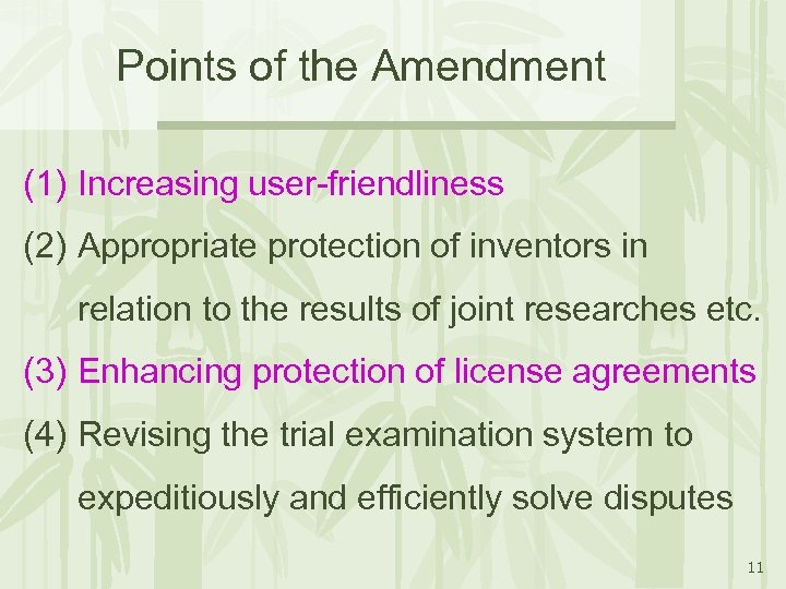 Points of the Amendment (1) Increasing user-friendliness (2) Appropriate protection of inventors in relation