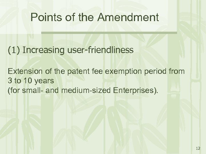 Points of the Amendment (1) Increasing user-friendliness Extension of the patent fee exemption period