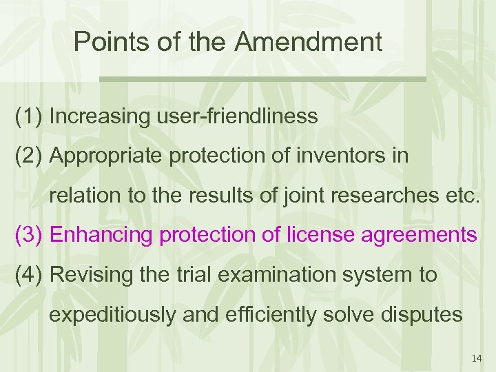 Points of the Amendment (1) Increasing user-friendliness (2) Appropriate protection of inventors in relation