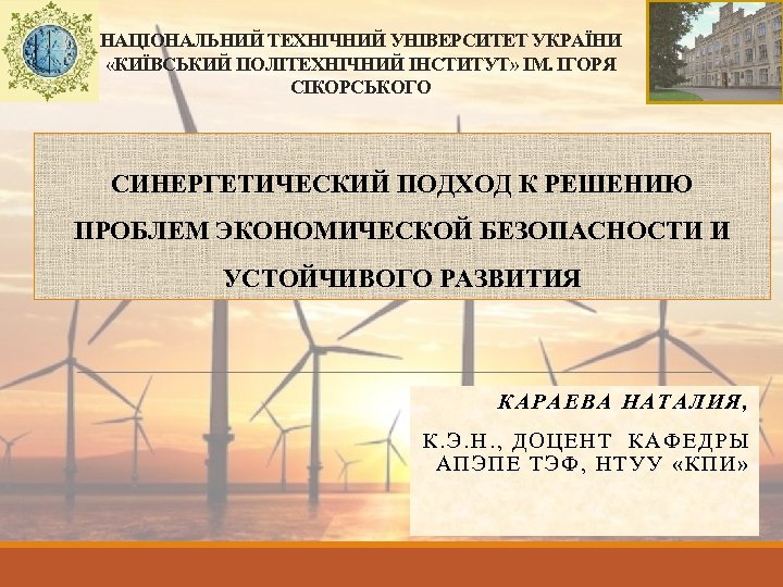 Синергетический подход к государственному управлению презентация