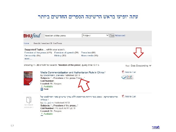  עתה יופיעו בראש הרשימה הספרים החדשים ביותר לאחור 71 