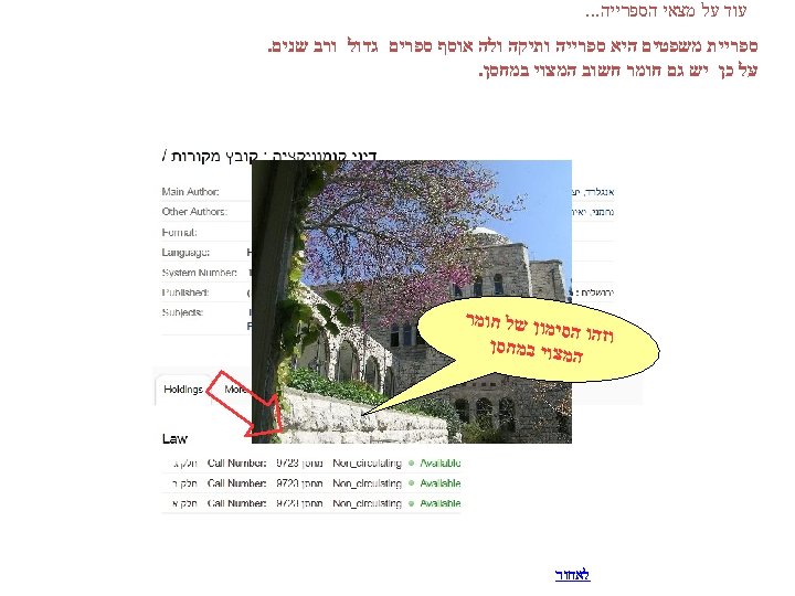  עוד על מצאי הספרייה. . . ספריית משפטים היא ספרייה ותיקה ולה אוסף