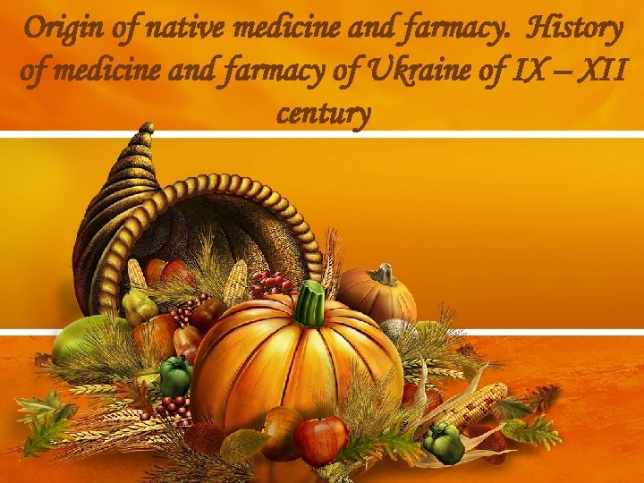 Origin of native medicine and farmacy. History of medicine and farmacy of Ukraine of