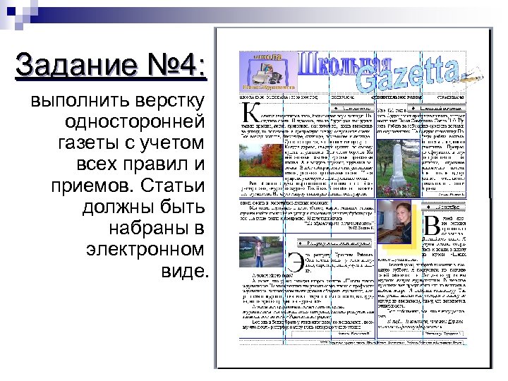 Режим работы газеты. Верстка газеты. Современная верстка газеты. Верстка газеты примеры. Газетная верстка.