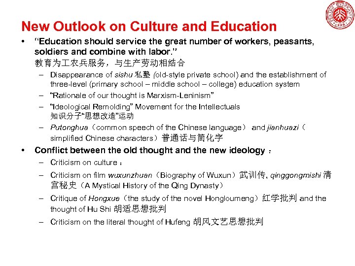 New Outlook on Culture and Education • “Education should service the great number of