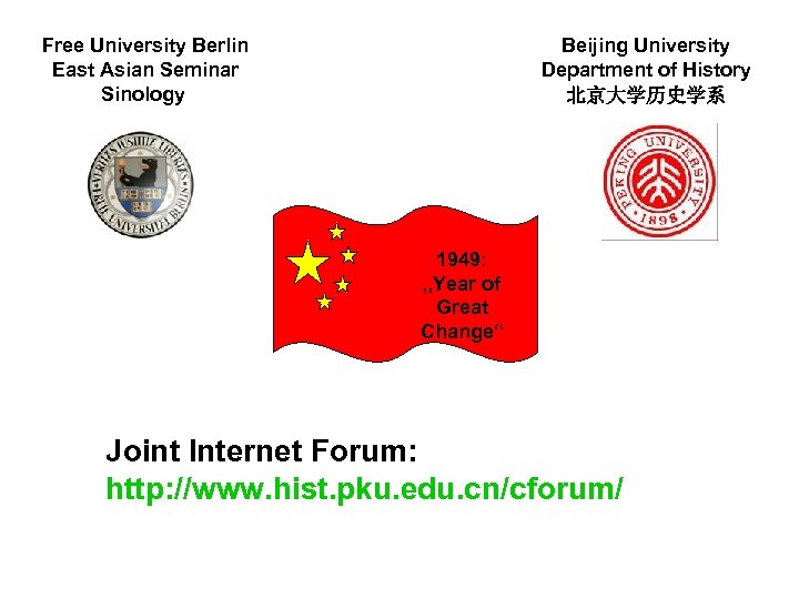 Free University Berlin East Asian Seminar Sinology Beijing University Department of History 北京大学历史学系 1949: