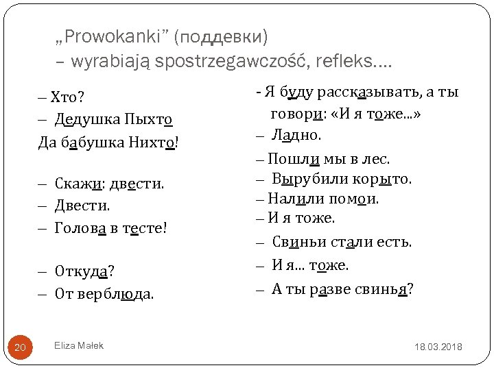 „Prowokanki” (поддевки) – wyrabiają spostrzegawczość, refleks. . – Хто? – Дедушка Пыхто Да бабушка