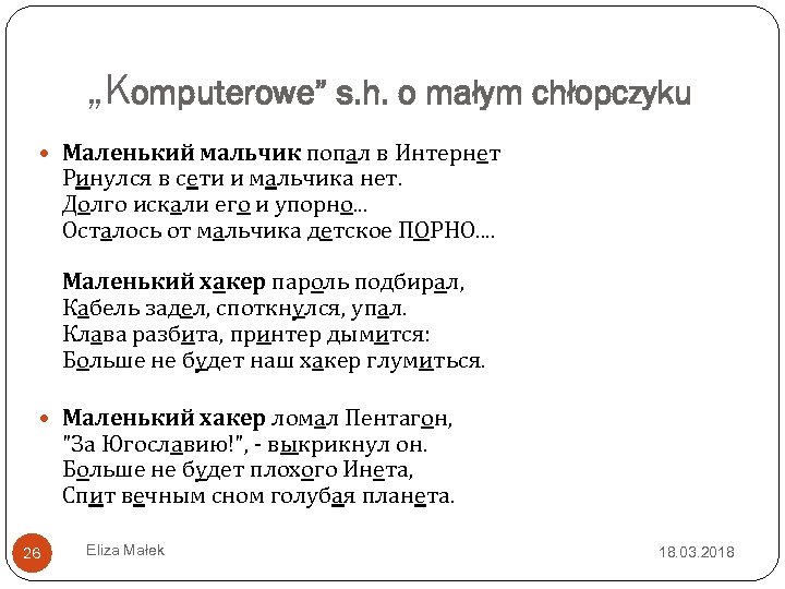 „Komputerowe” s. h. o małym chłopczyku Маленький мальчик попал в Интернет Ринулся в сети