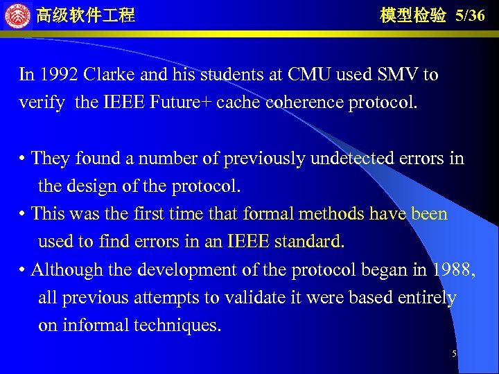 高级软件 程 模型检验 5/36 In 1992 Clarke and his students at CMU used SMV