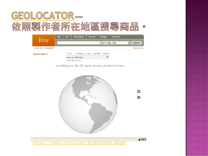 GEOLOCATOR http: //www. etsy. com/geolocator. php# 