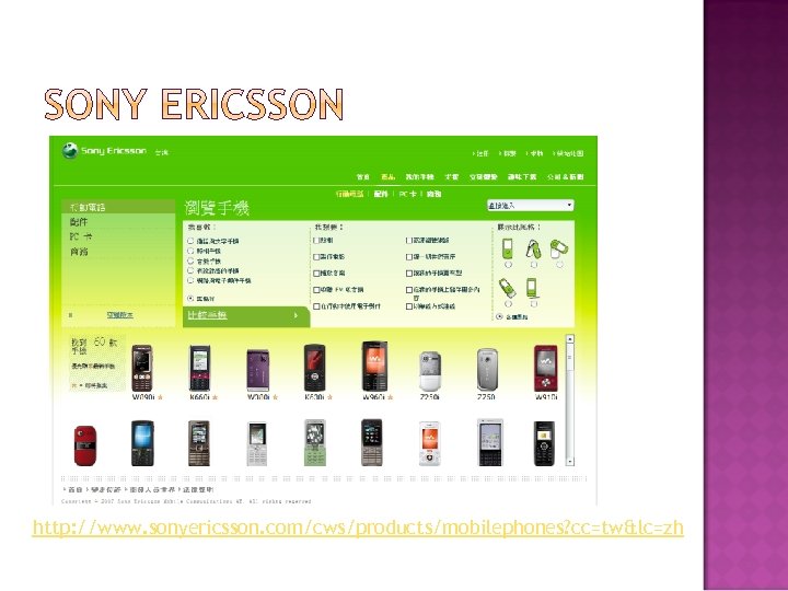 http: //www. sonyericsson. com/cws/products/mobilephones? cc=tw&lc=zh 