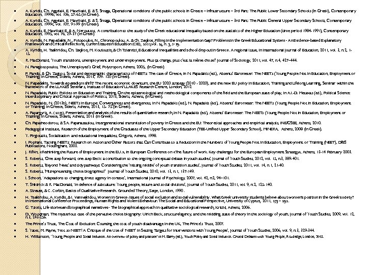  A. Kyridis, Ch. Aggelaki, E. Mavrikaki, E. & S. Smaga, Operational conditions of