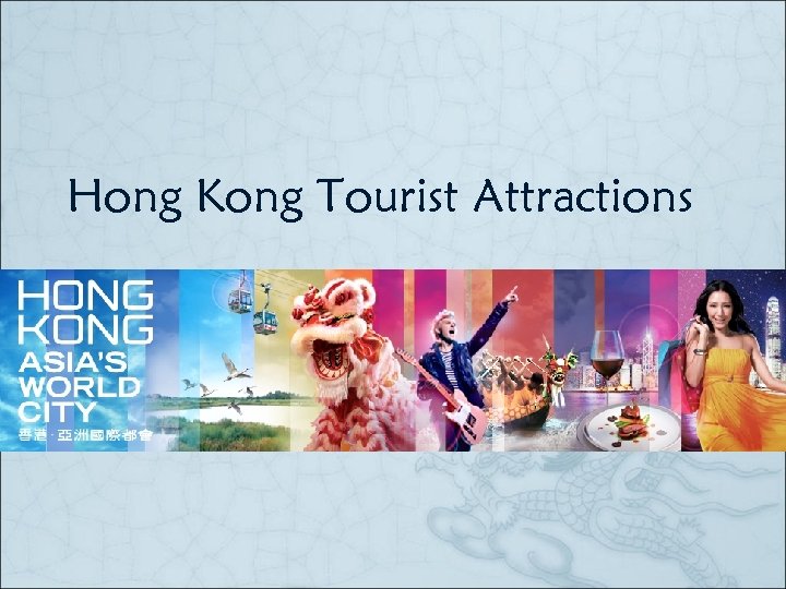 Hong Kong Tourist Attractions 