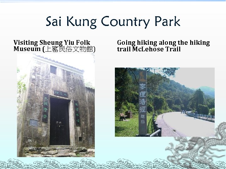 Sai Kung Country Park Visiting Sheung Yiu Folk Museum (上窰民俗文物館) Going hiking along the