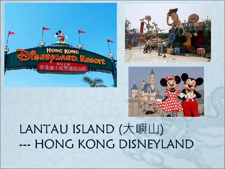 LANTAU ISLAND (大嶼山) --- HONG KONG DISNEYLAND 