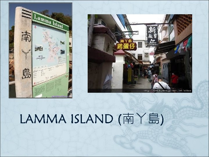 LAMMA ISLAND (南丫島) 