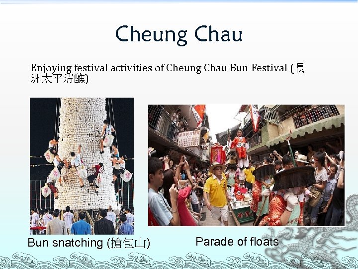 Cheung Chau Enjoying festival activities of Cheung Chau Bun Festival (長 洲太平清醮) Bun snatching