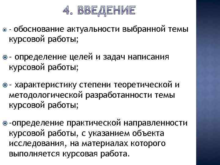 Как обосновать актуальность выбранной темы в проекте